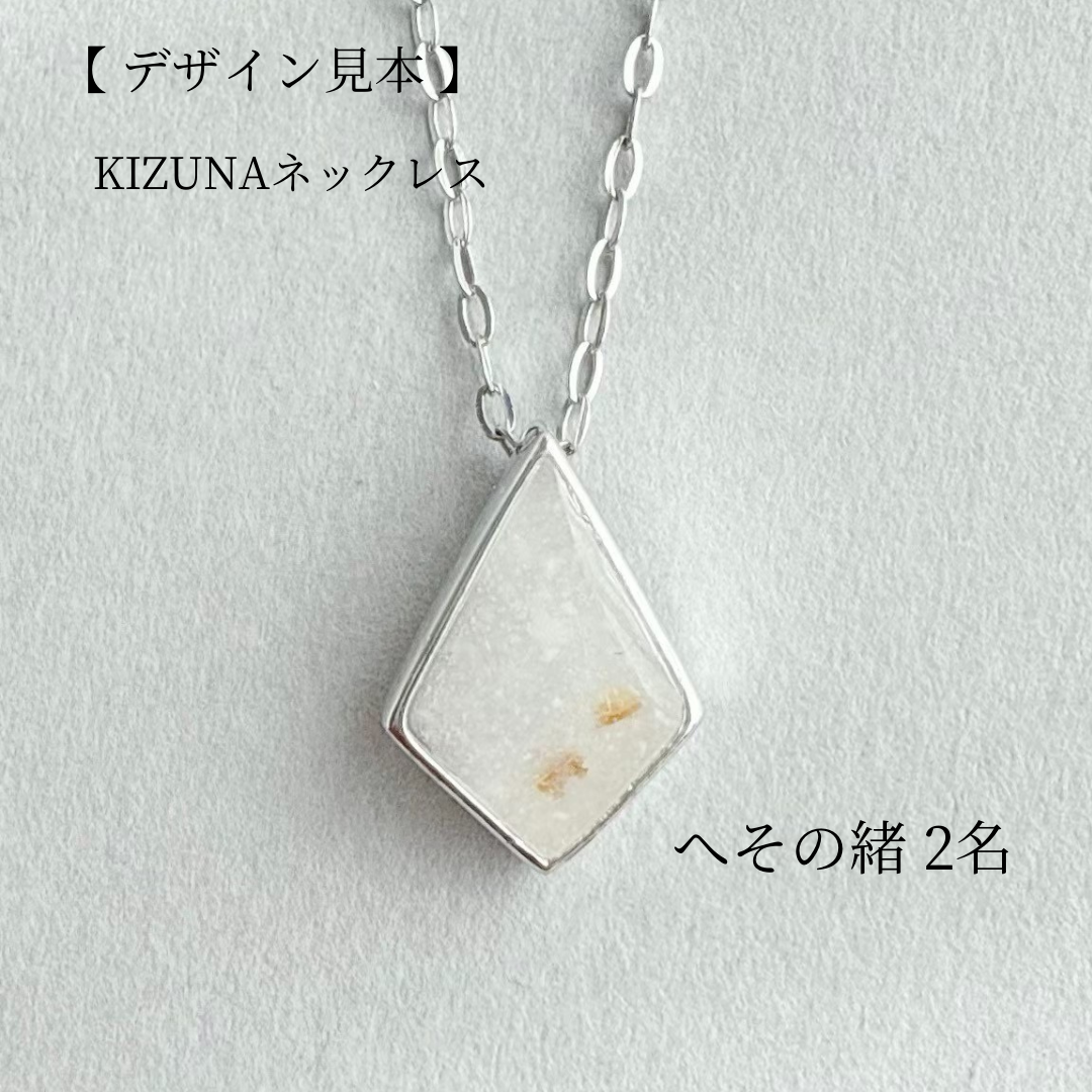 髪の毛/へその緒オプション
