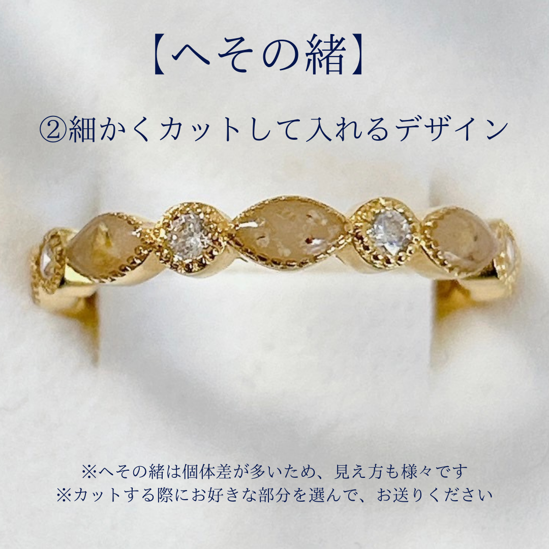 へその緒追加