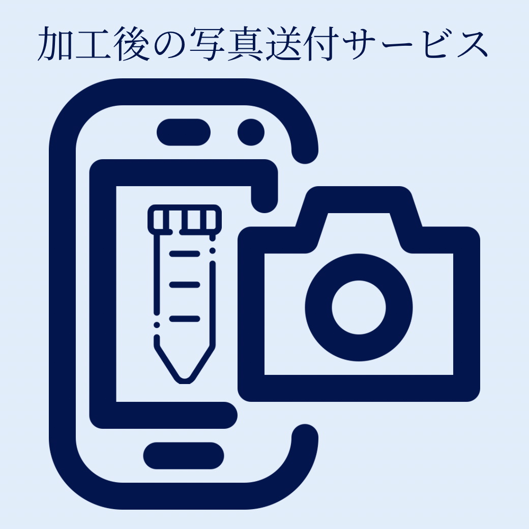 【無料】母乳加工後の写真送付サービス【希望者のみ】