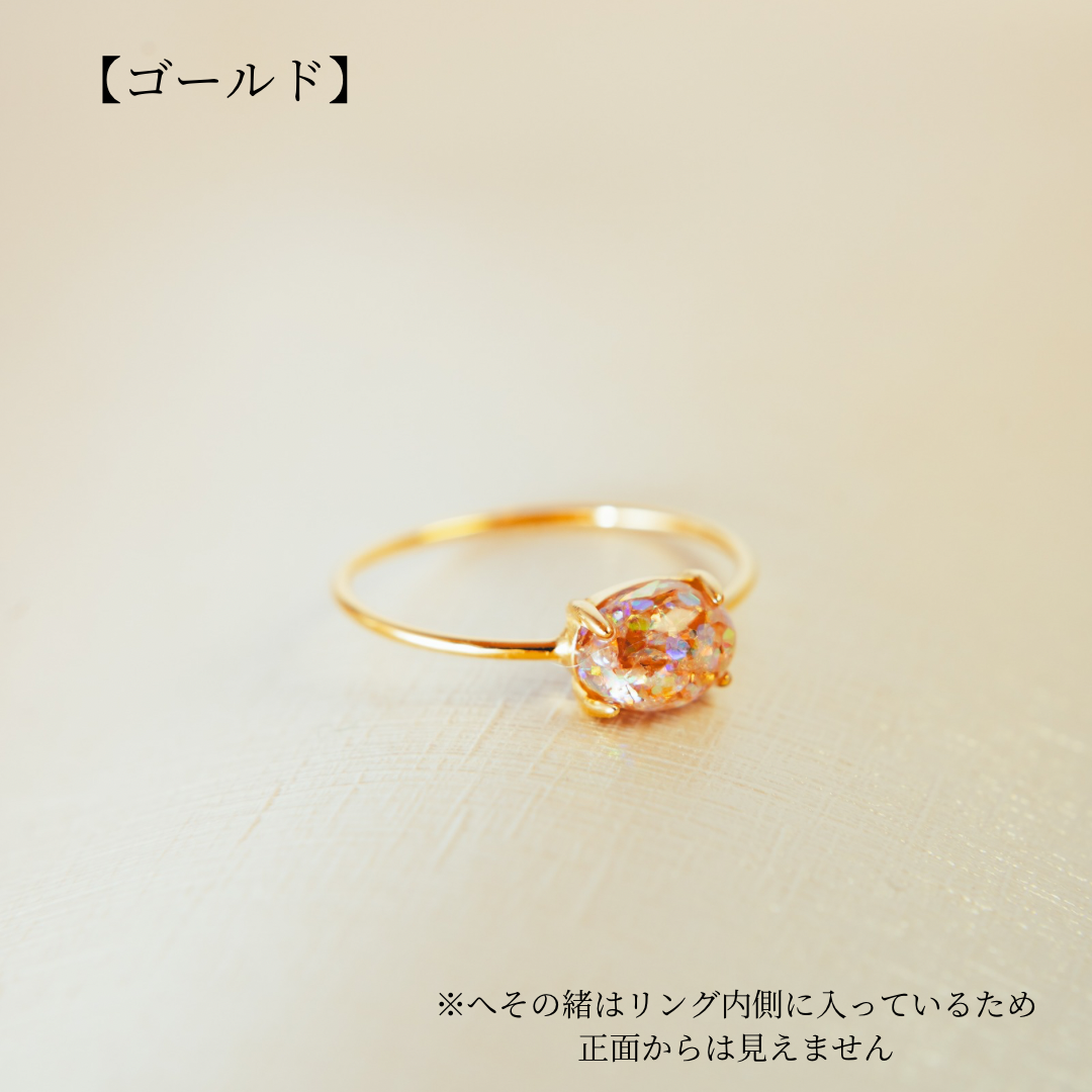 【母乳なし】へその緒オーバルリング