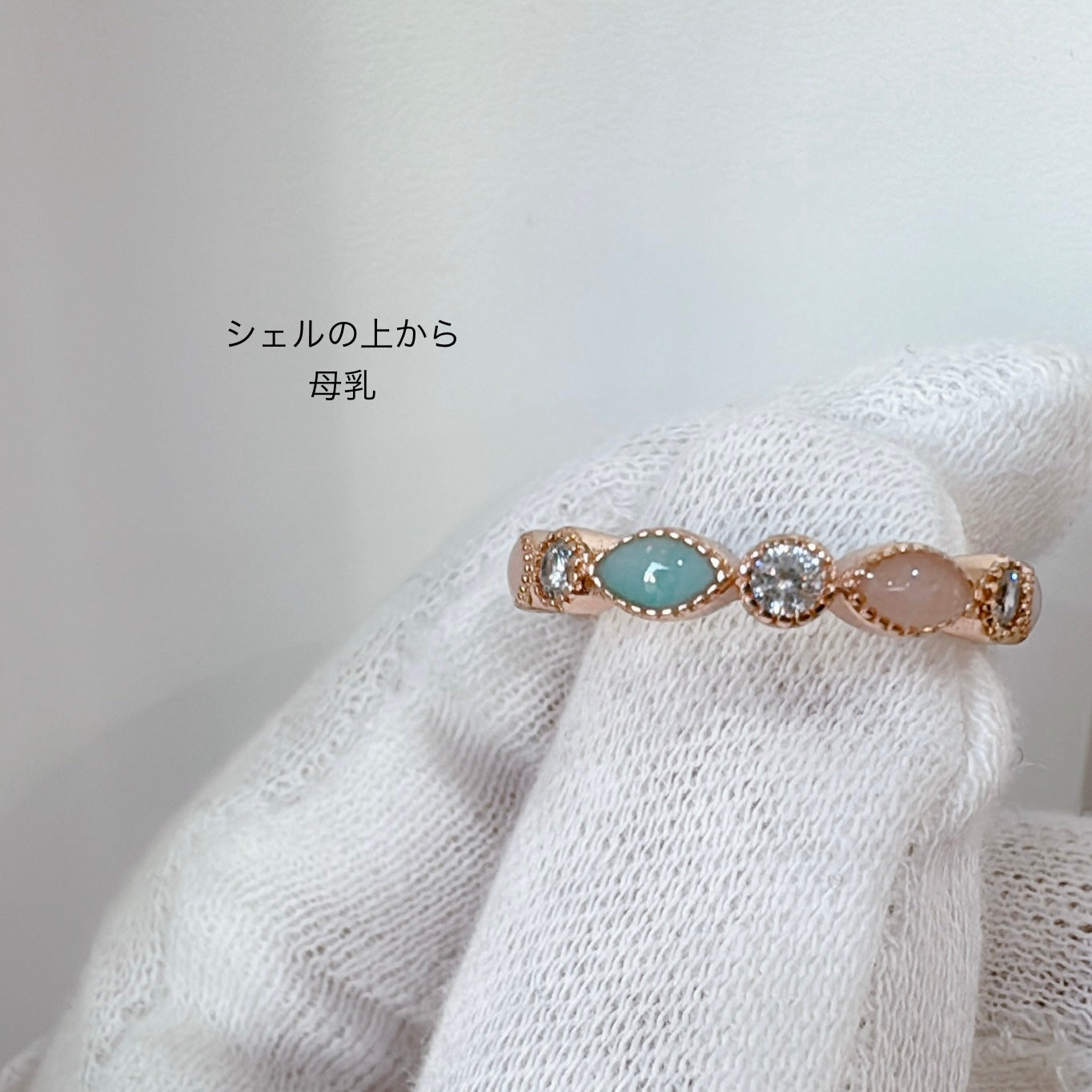 一連リング・ハーフエタニティリング専用シェルカラー追加