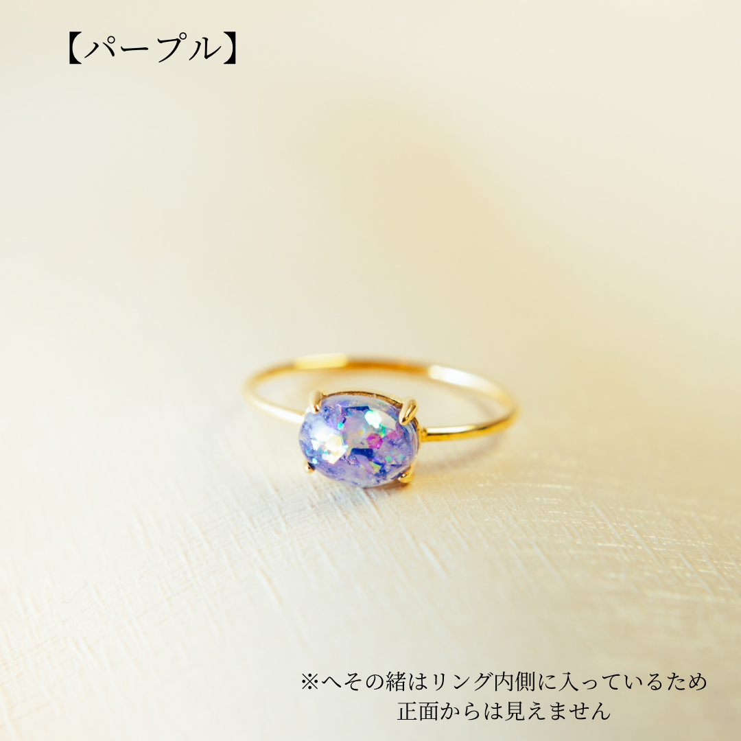 【母乳なし】へその緒オーバルリング