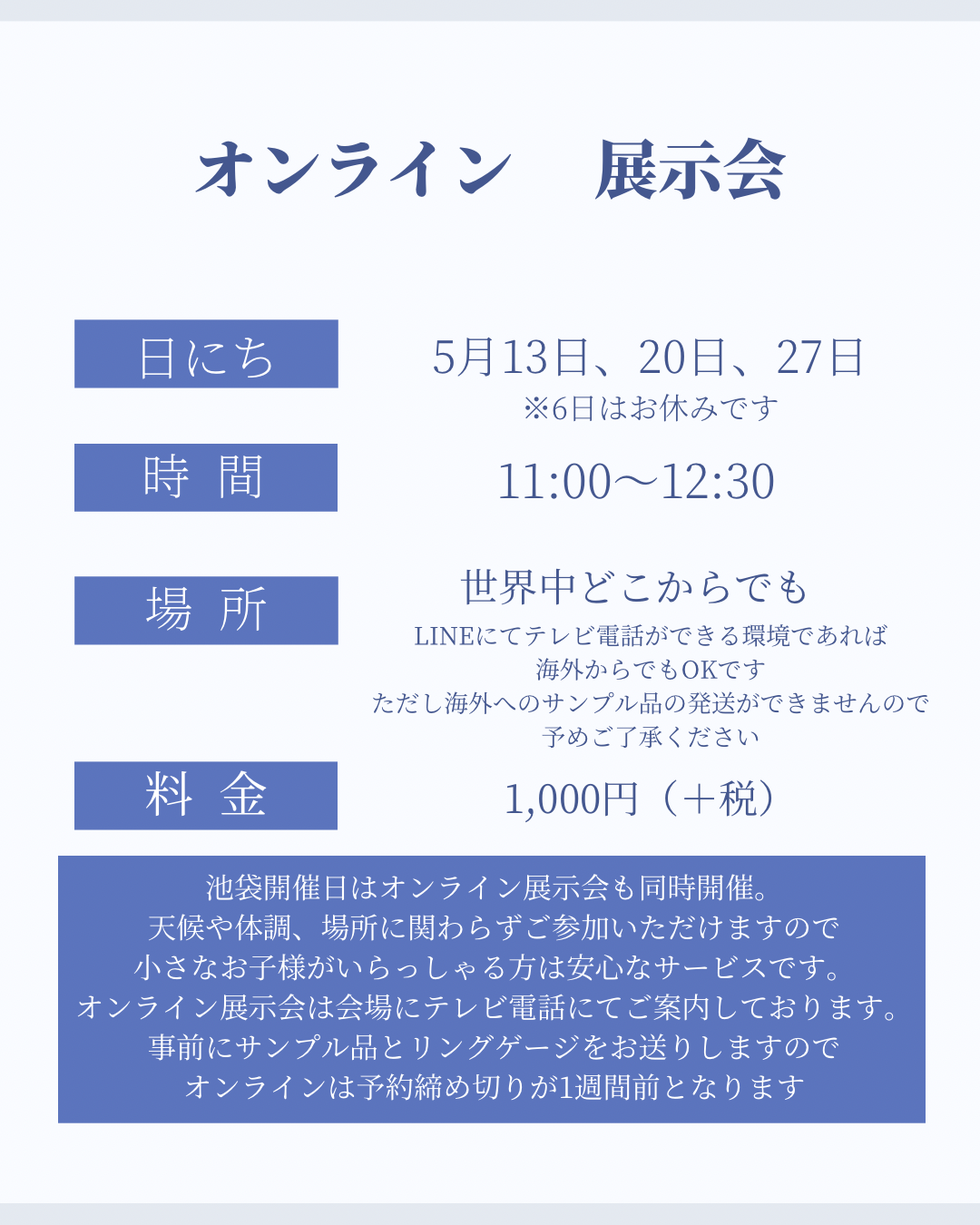 5月20日 池袋アトリエ展示会