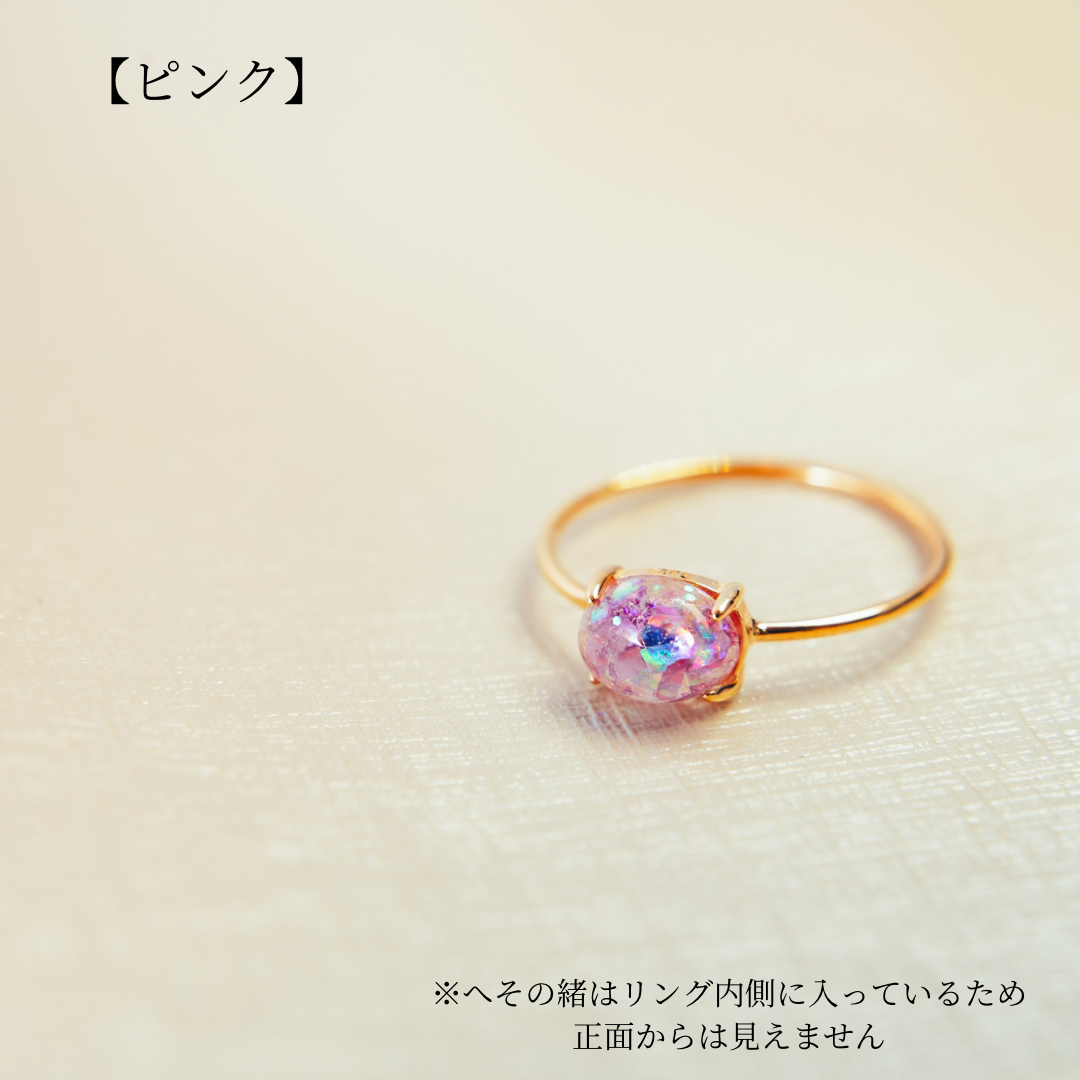 【母乳なし】へその緒オーバルリング