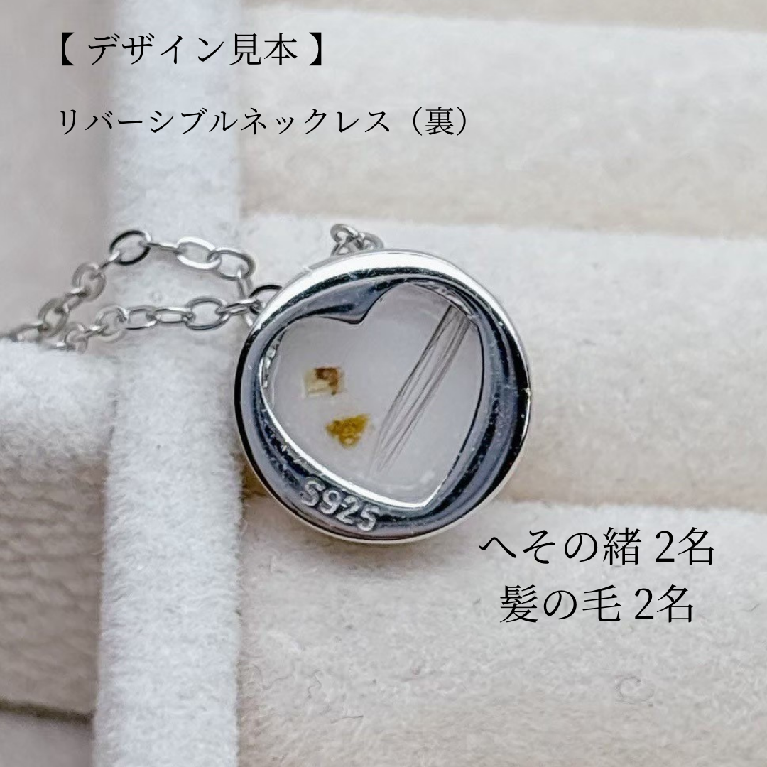 髪の毛/へその緒オプション
