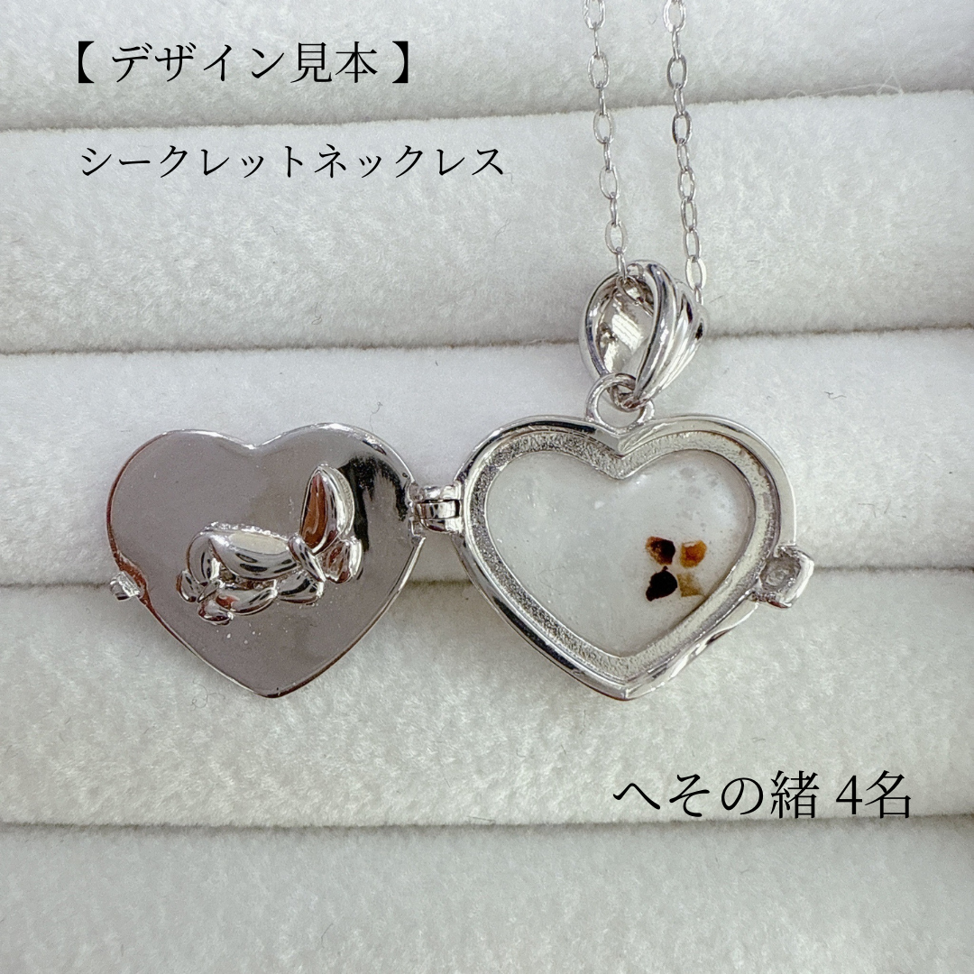 髪の毛/へその緒オプション
