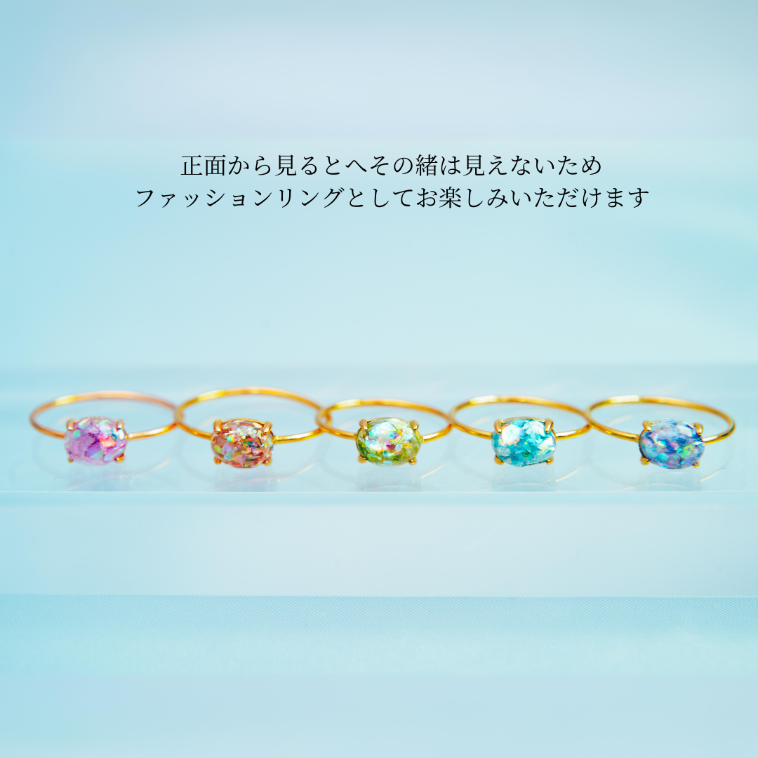 【母乳なし】へその緒オーバルリング