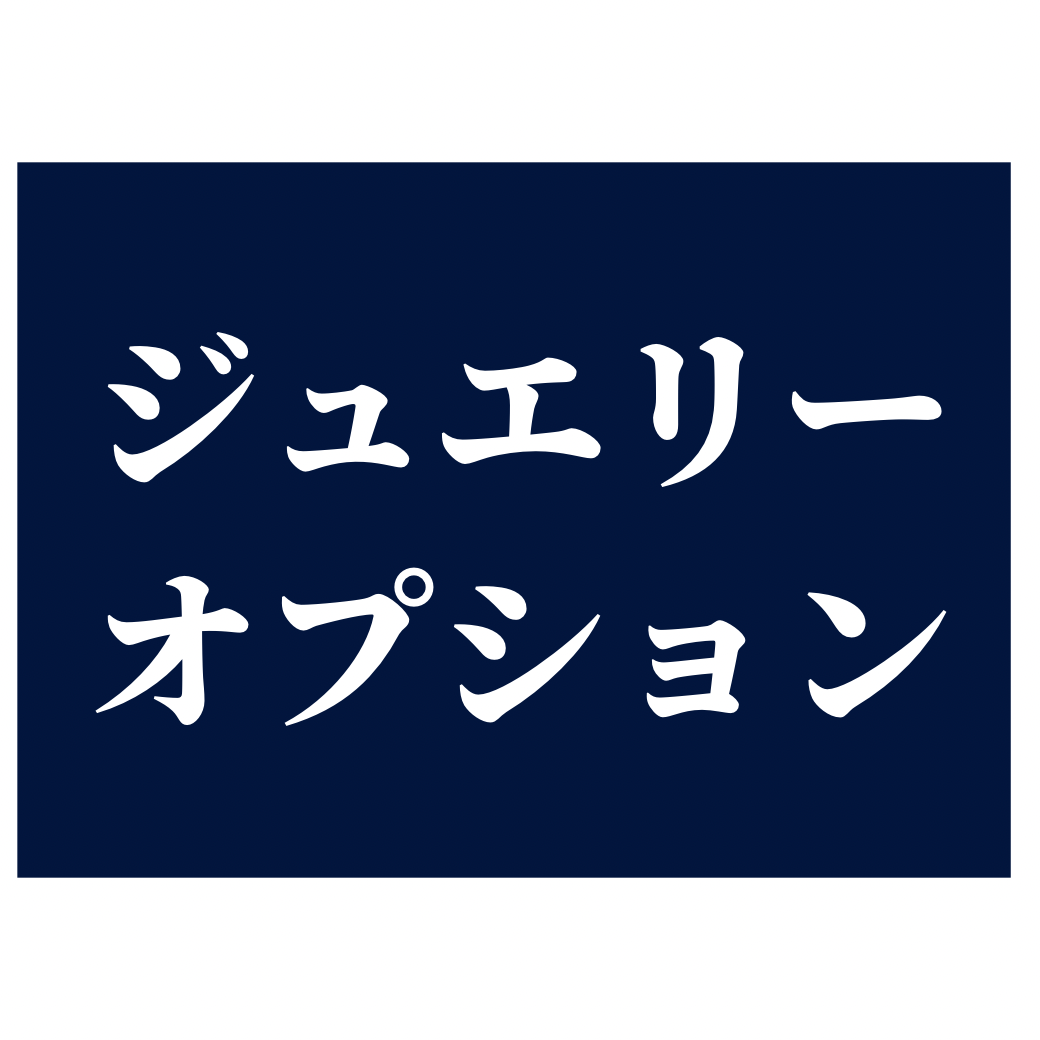 一粒ピアスの濃さ調整