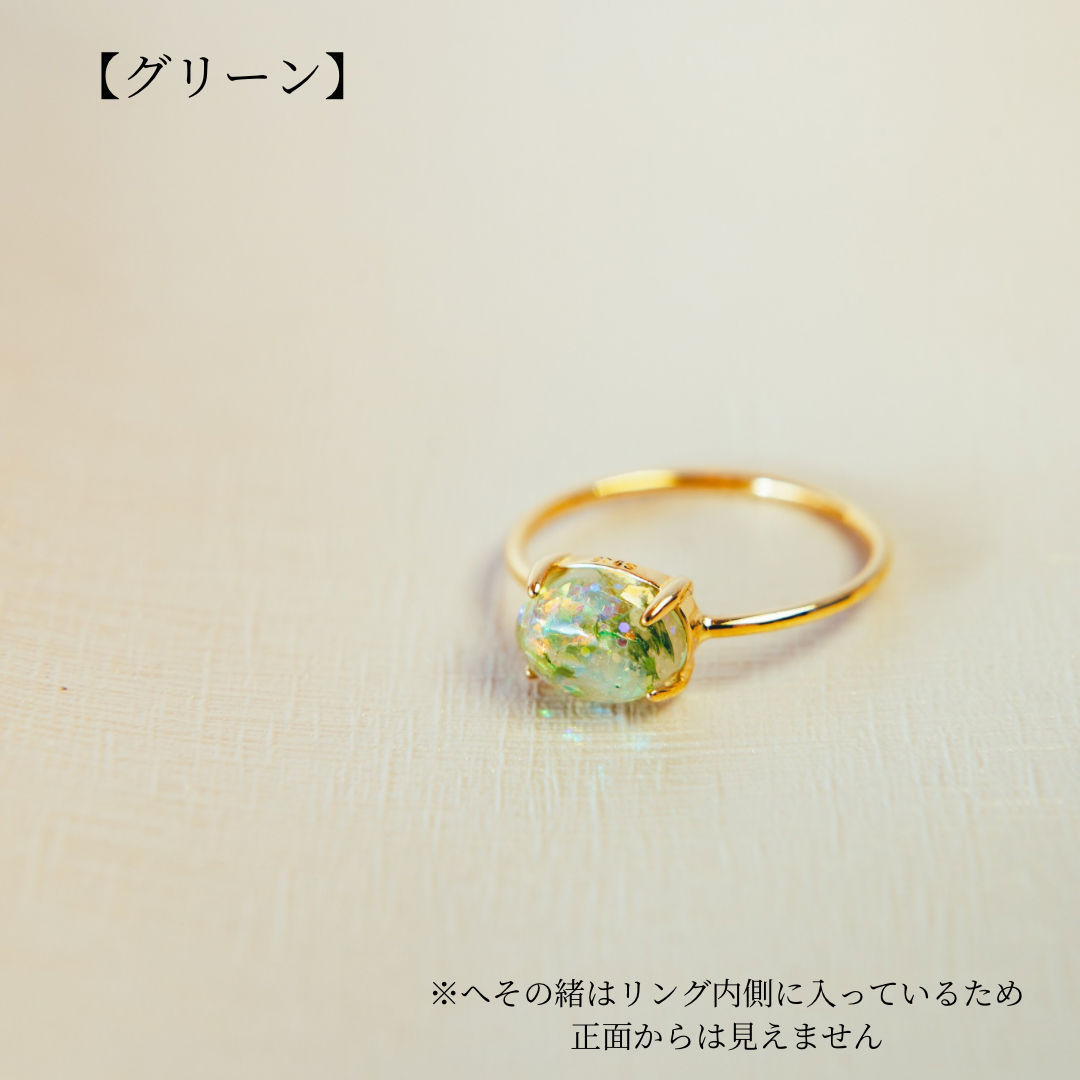 【母乳なし】へその緒オーバルリング