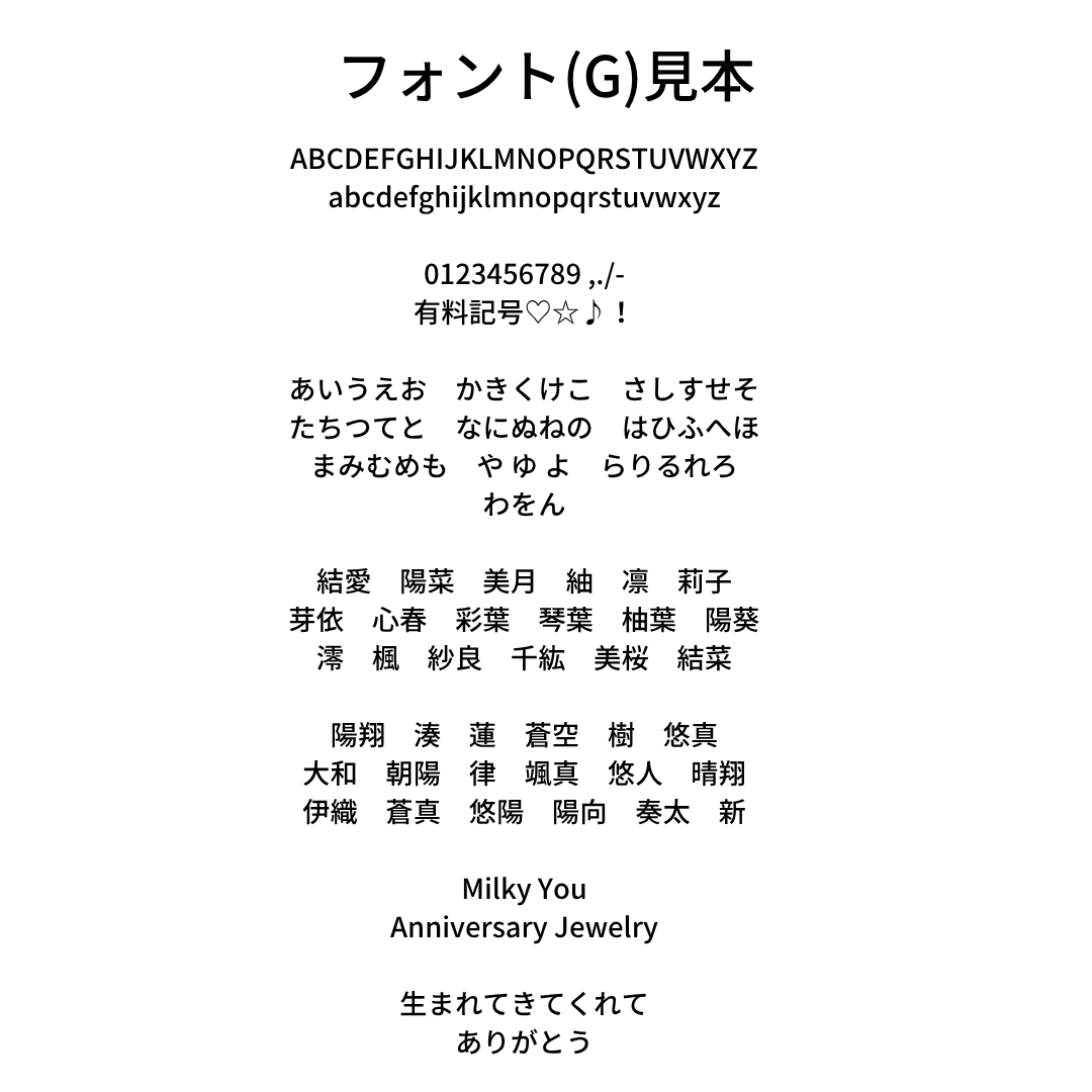 フォント変更【キーホルダーオプション】