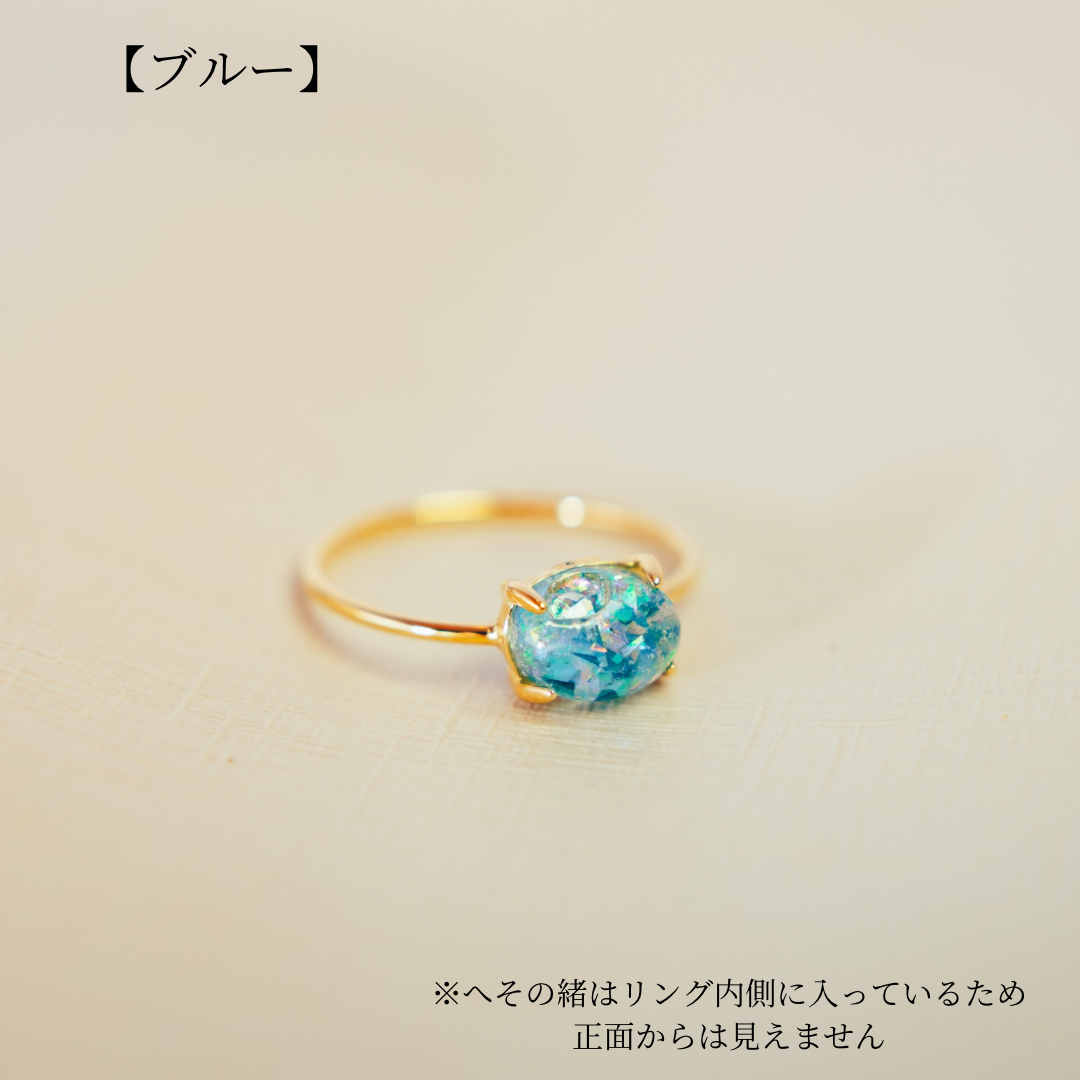 【母乳なし】へその緒オーバルリング