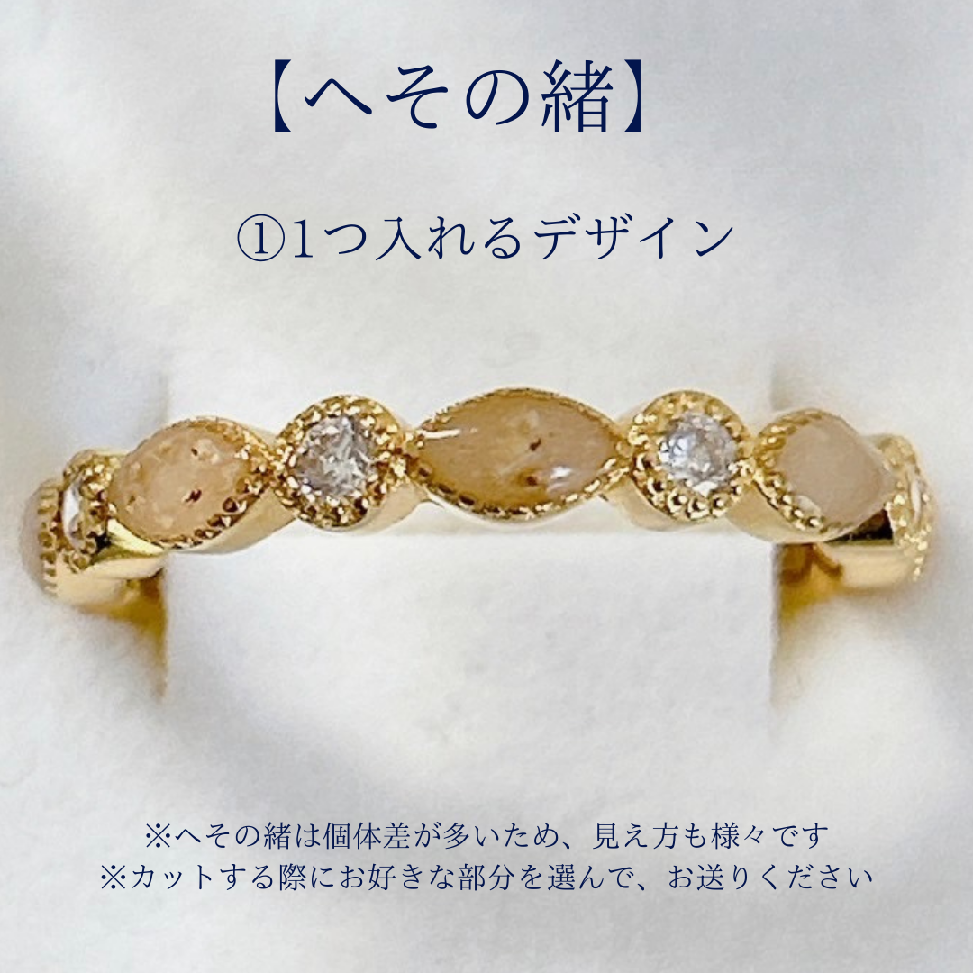へその緒追加