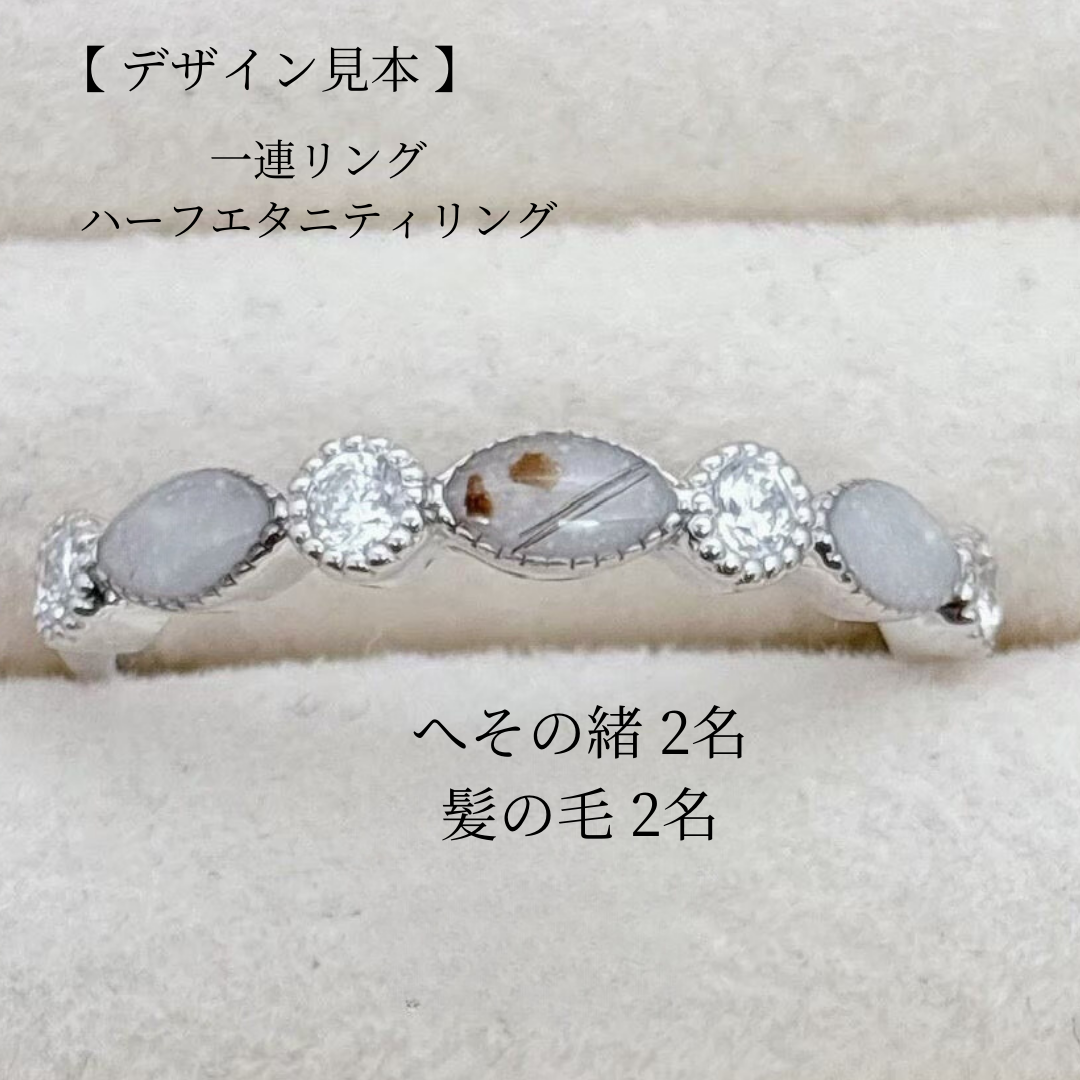 髪の毛/へその緒オプション