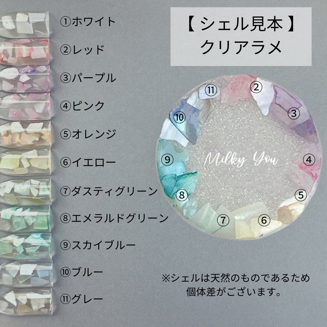 【キーホルダーオプション】シェル追加