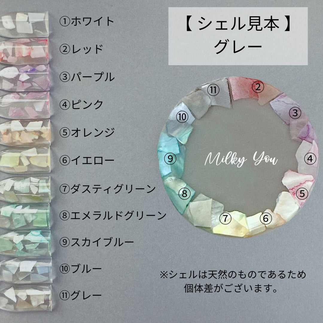 【キーホルダーオプション】シェル追加