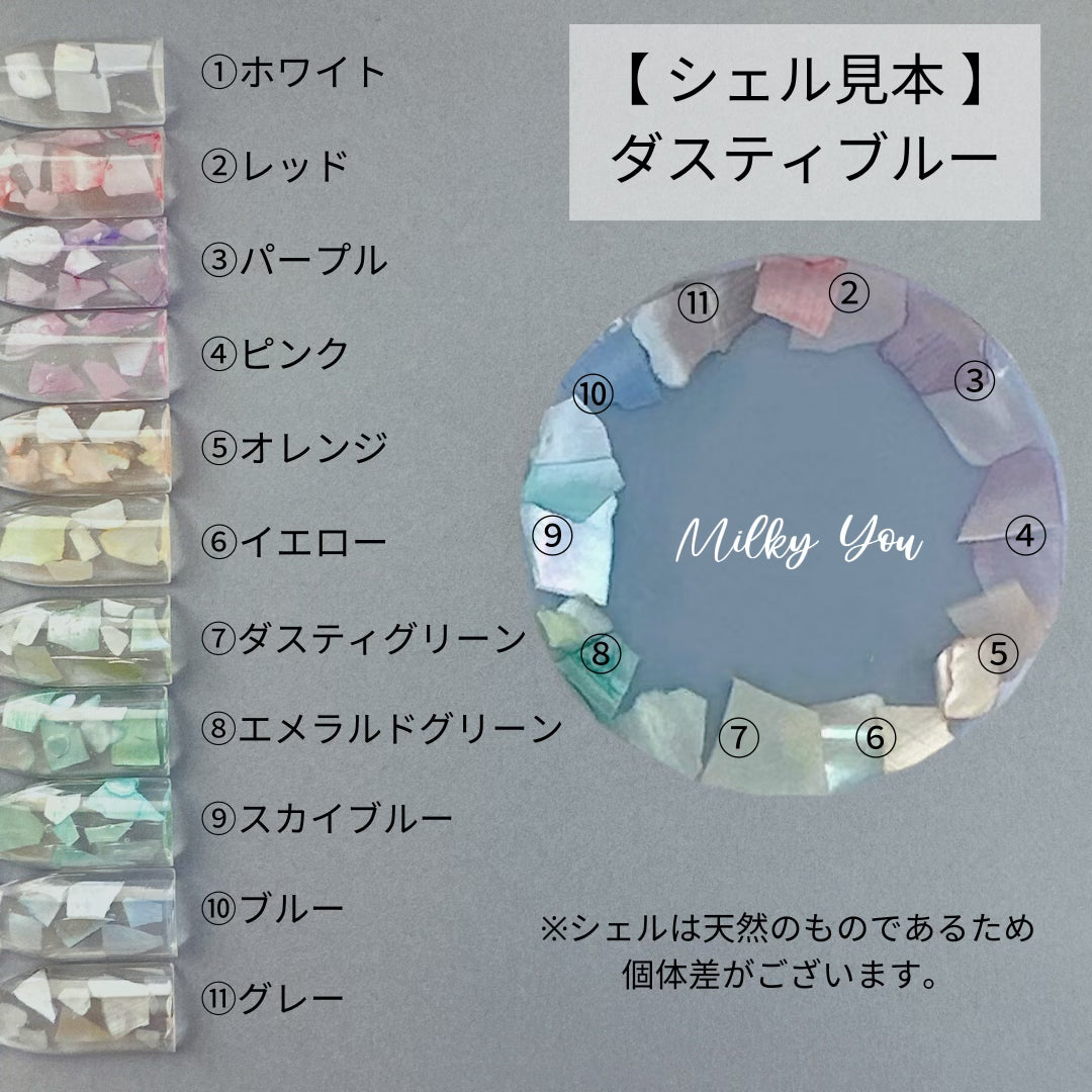 【診断】あんよ真ん中・ダスティブルー