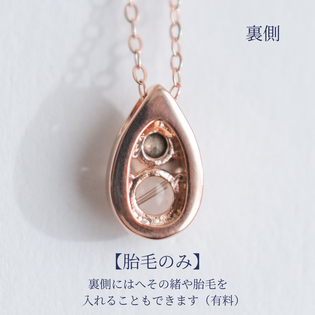 SHIZUKUネックレス 〜雫ネックレス〜【保証対象商品】