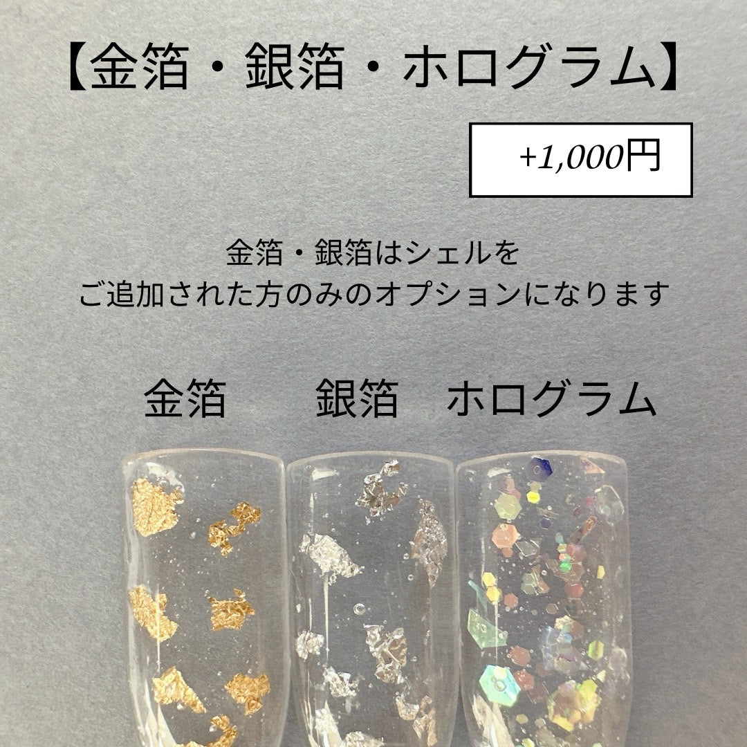 【キーホルダーオプション】シェル追加