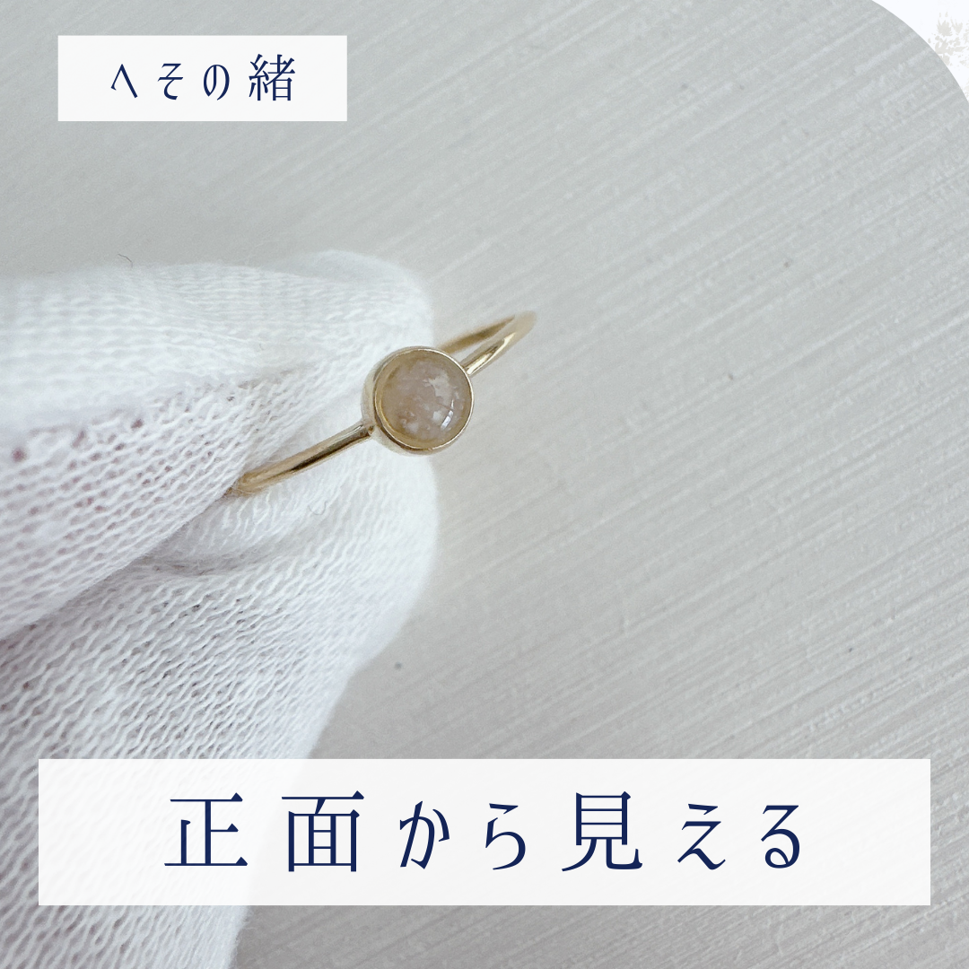 へその緒追加