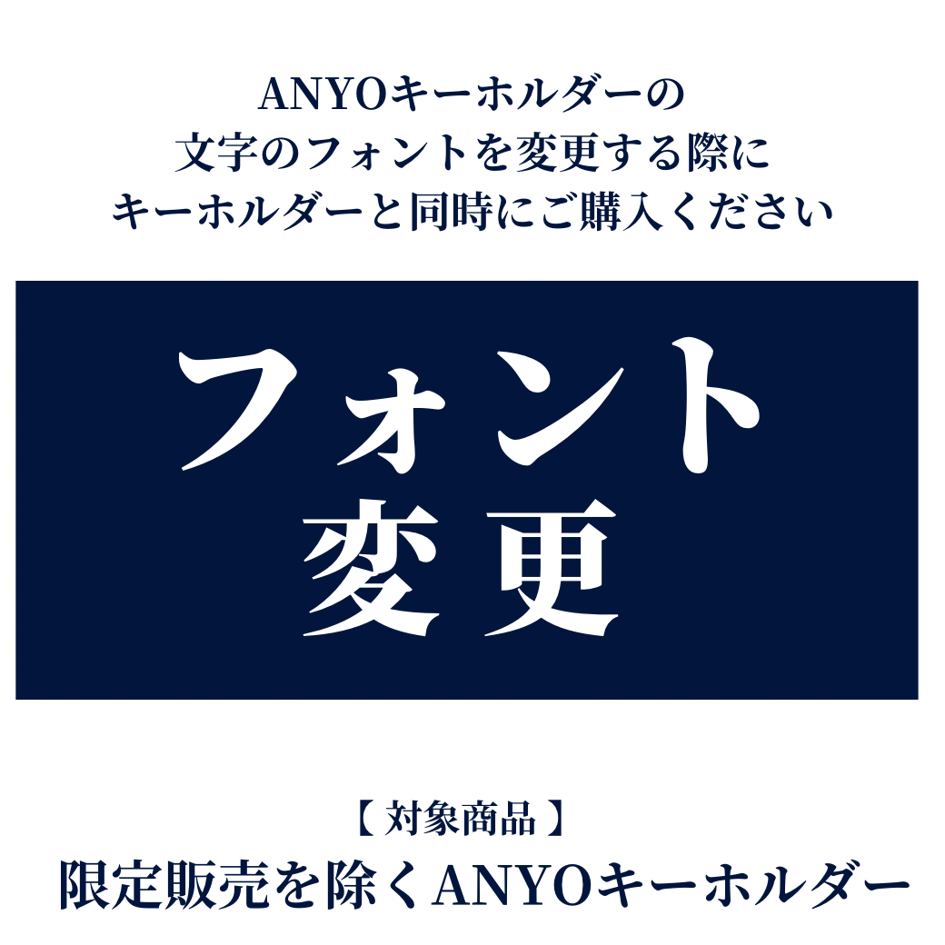 【オプション】フォント変更