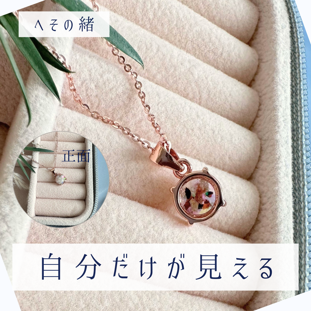 へその緒追加