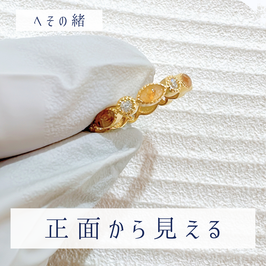 へその緒追加