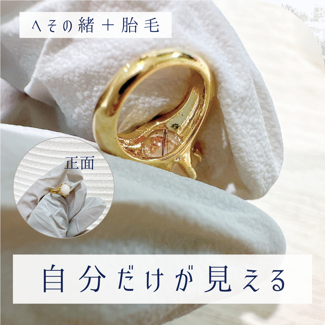 へその緒追加