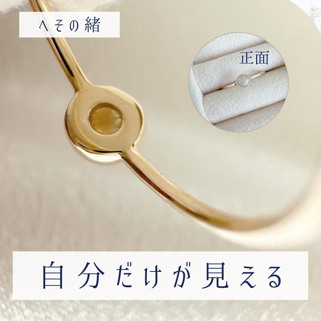 へその緒追加