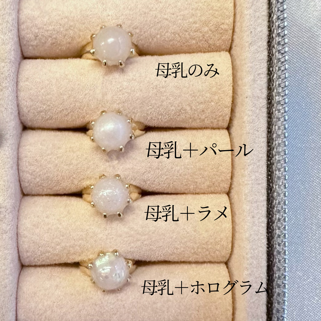 母乳キラキラ加工
