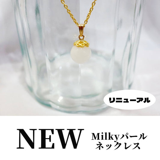 【リニューアル】Milkyパールネックレス販売開始