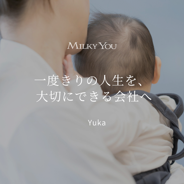 女性のライフステージを大切にしながら、働き続けられる会社をつくりたい