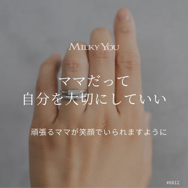 ママだって、自分を大切にしていい