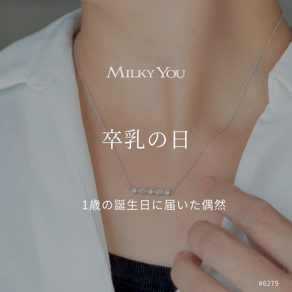 「頑張ってよかった」1歳の誕生日に届いた母乳ジュエリー