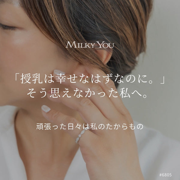 「授乳がつらかった私へ」頑張った1年を残す母乳ジュエリー