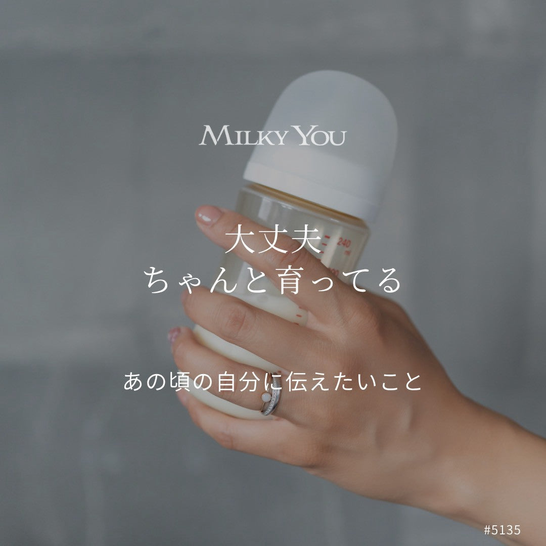 大丈夫、ちゃんと育っているよ