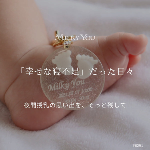 「幸せな寝不足」だった日々