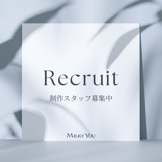 母乳アクセサリーMilky You【制作スタッフ】を募集中