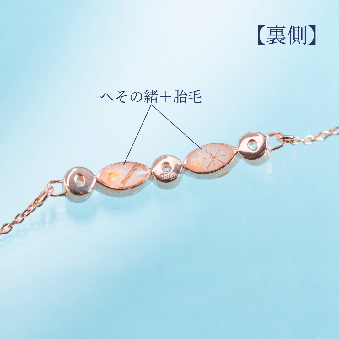 ★ブラックフライデー★リアン　ブレスレット【保証対象商品】