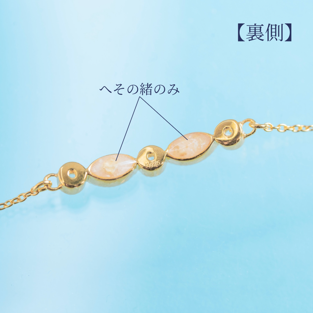 ★ブラックフライデー★リアン　ブレスレット【保証対象商品】