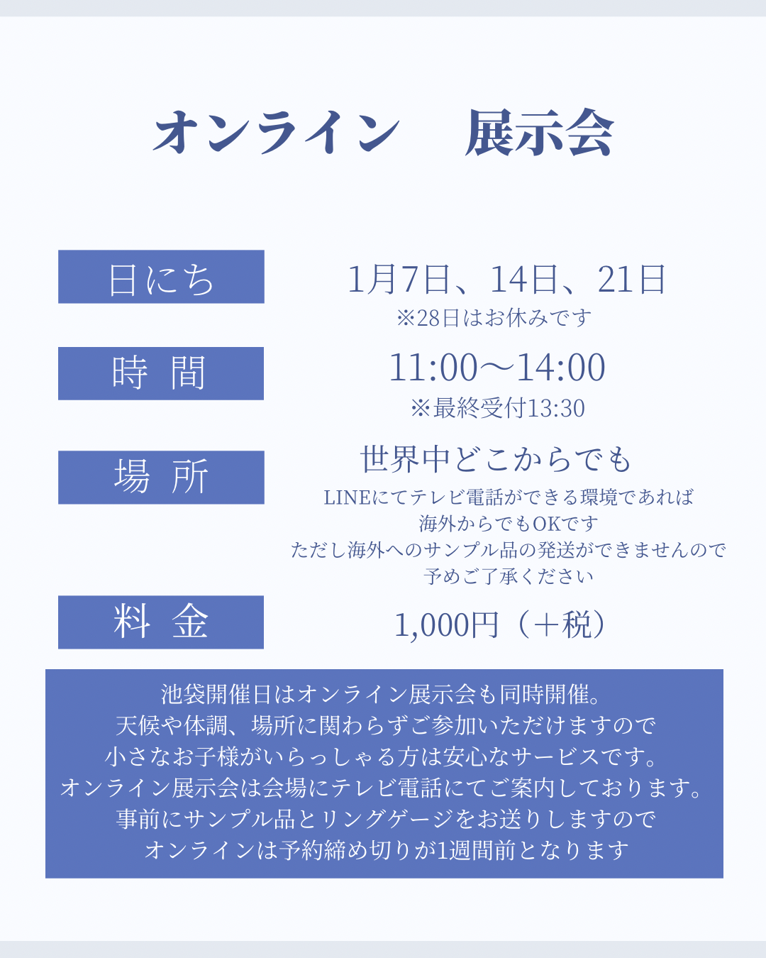 1月7日 池袋アトリエ展示会