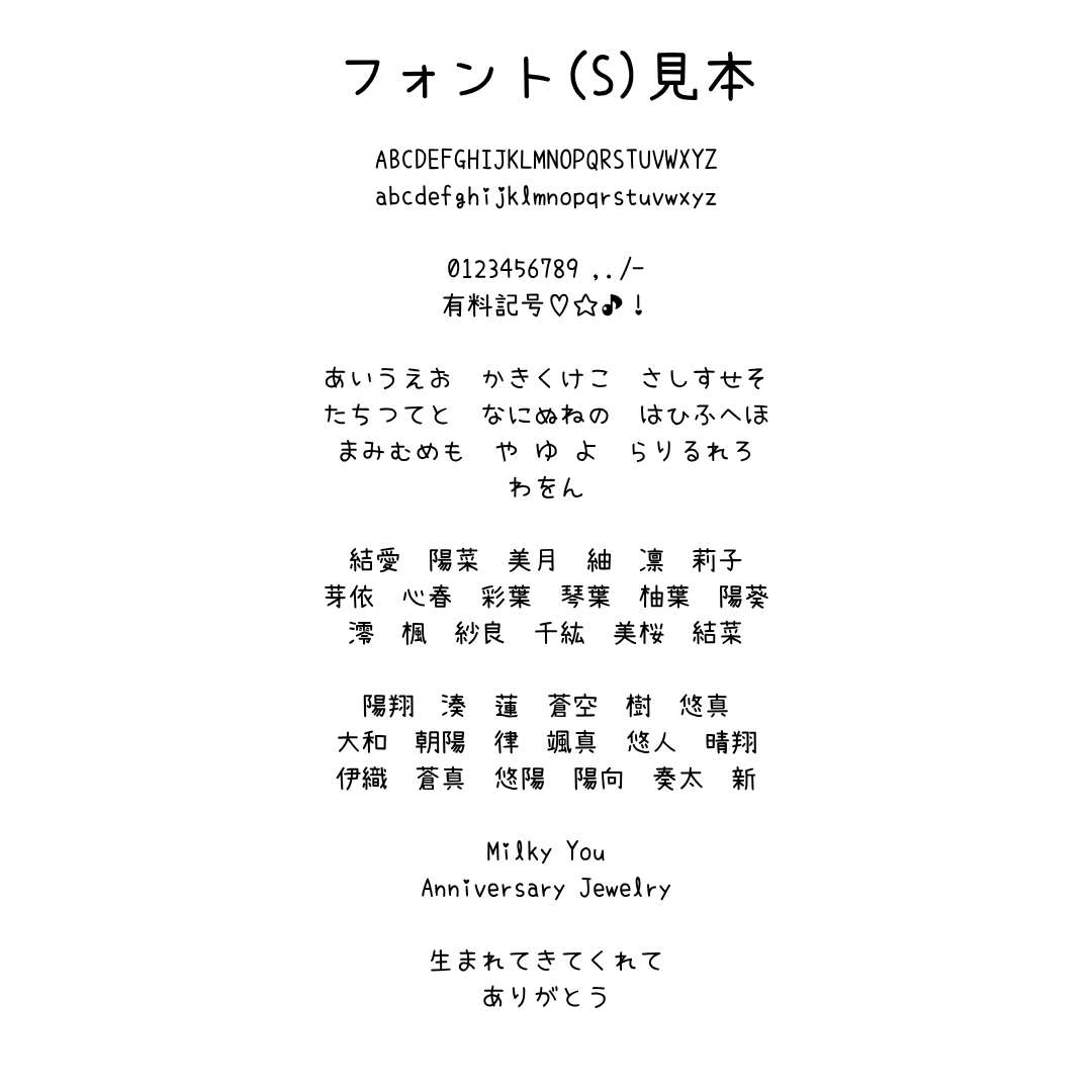 フォント変更【キーホルダーオプション】