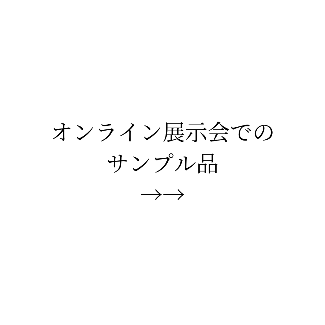 12月24日 池袋アトリエ展示会