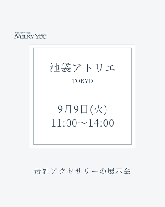 9月9日　池袋アトリエ展示会【来場】
