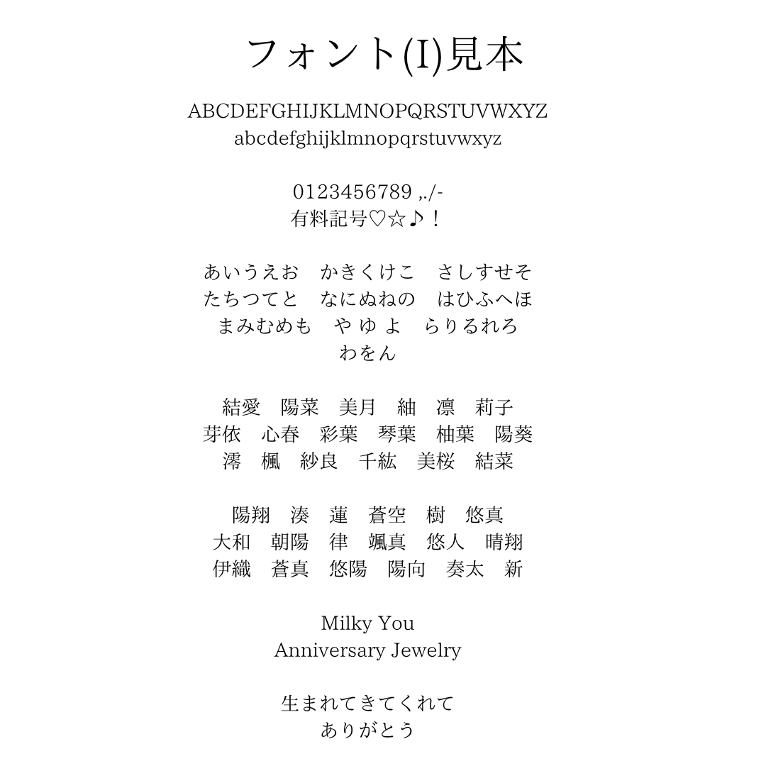 フォント変更【キーホルダーオプション】