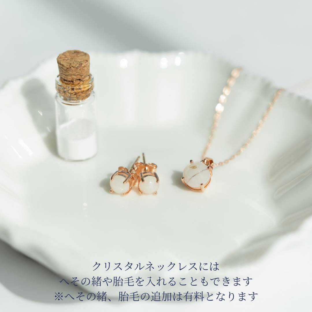 【セット商品】クリスタルネックレス／クリスタルピアス【保証対象商品】