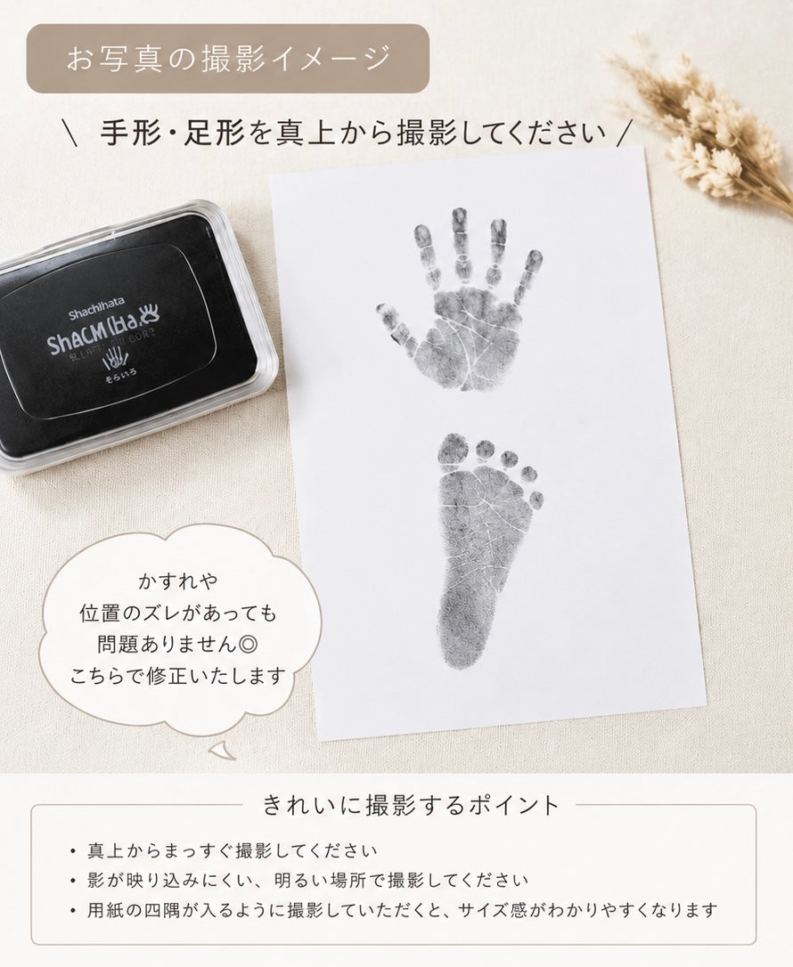 手形足形データ化【キーホルダーオプション】
