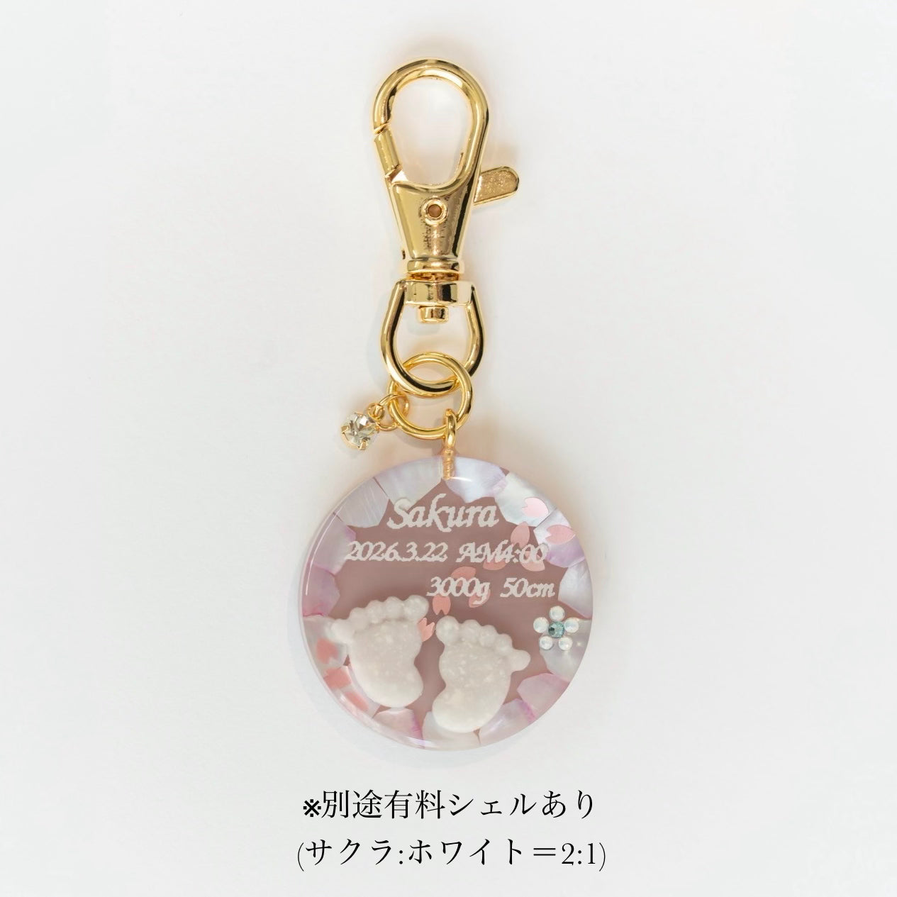 桜の花びら【キーホルダーオプション】