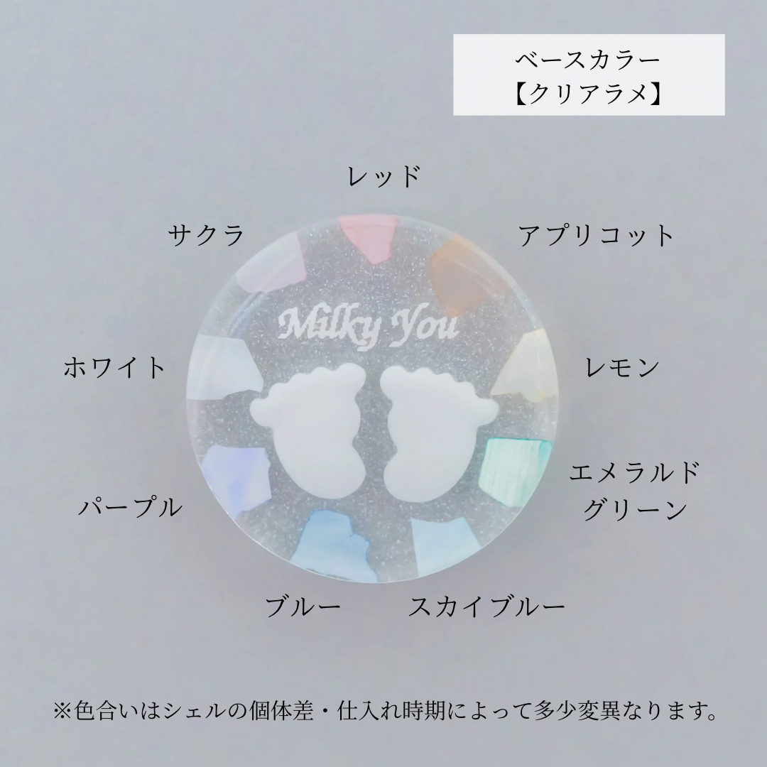 【キーホルダーオプション】シェル追加