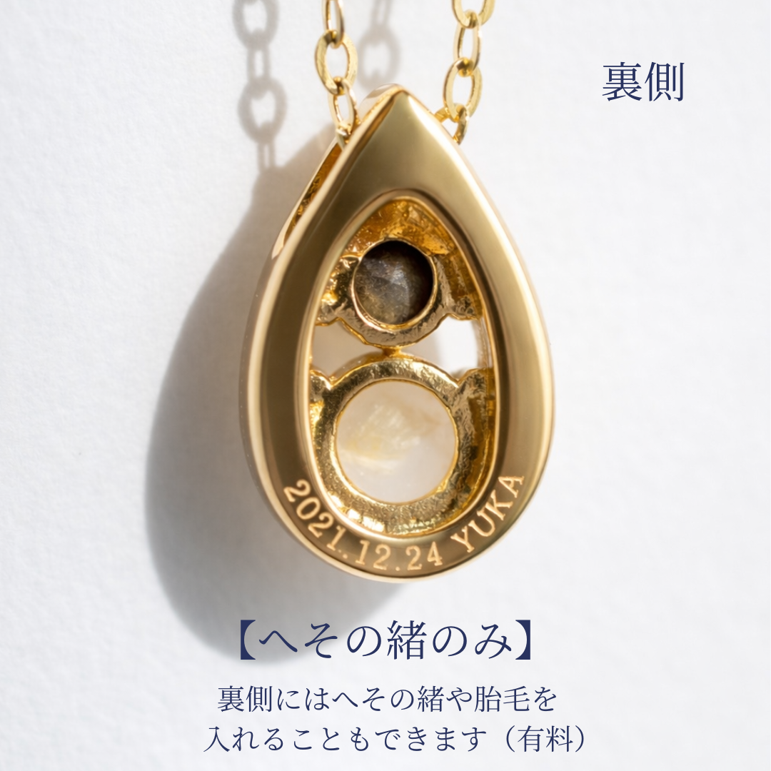 SHIZUKUネックレス　〜雫ネックレス〜【保証対象商品】