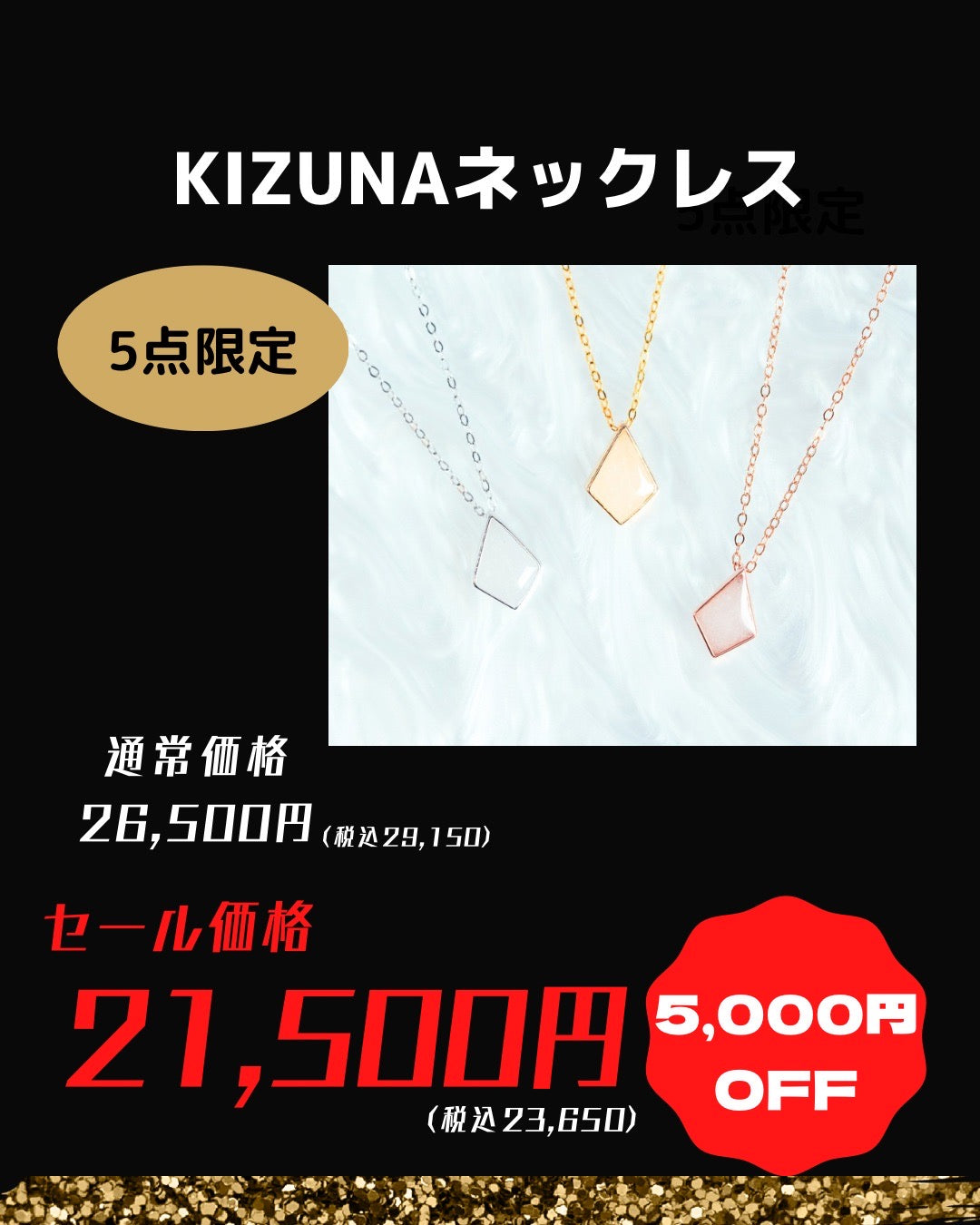 ★ブラックフライデー★KIZUNAネックレス　ーダイヤ型ネックレスー 【保証対象商品】